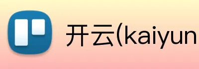 开云(kaiyun)官方体育 Logo